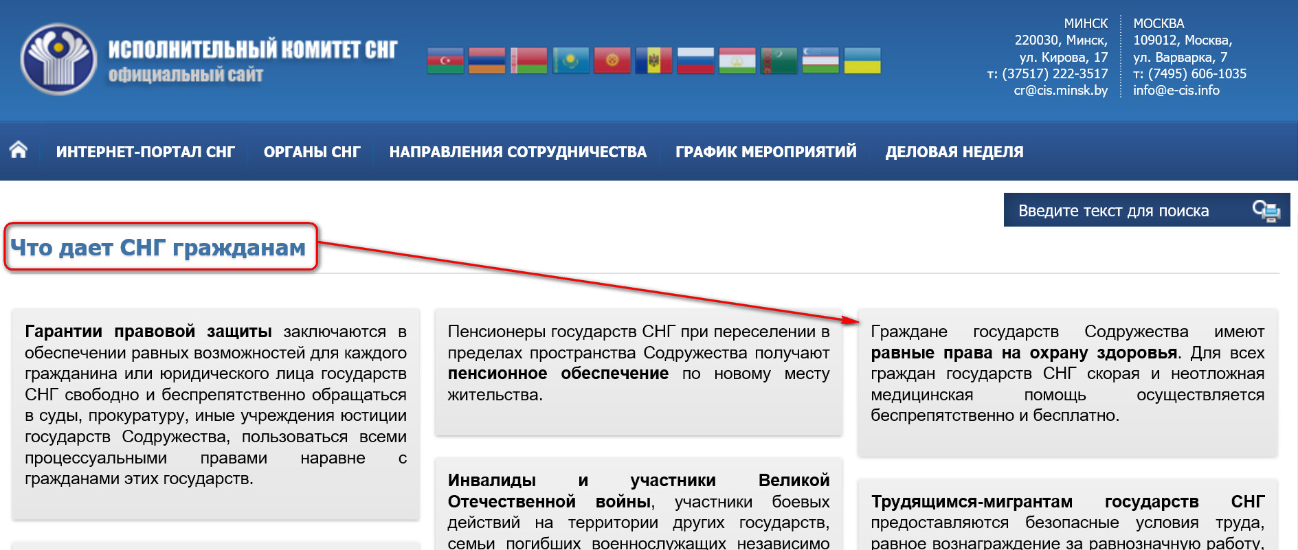 Как получить снг